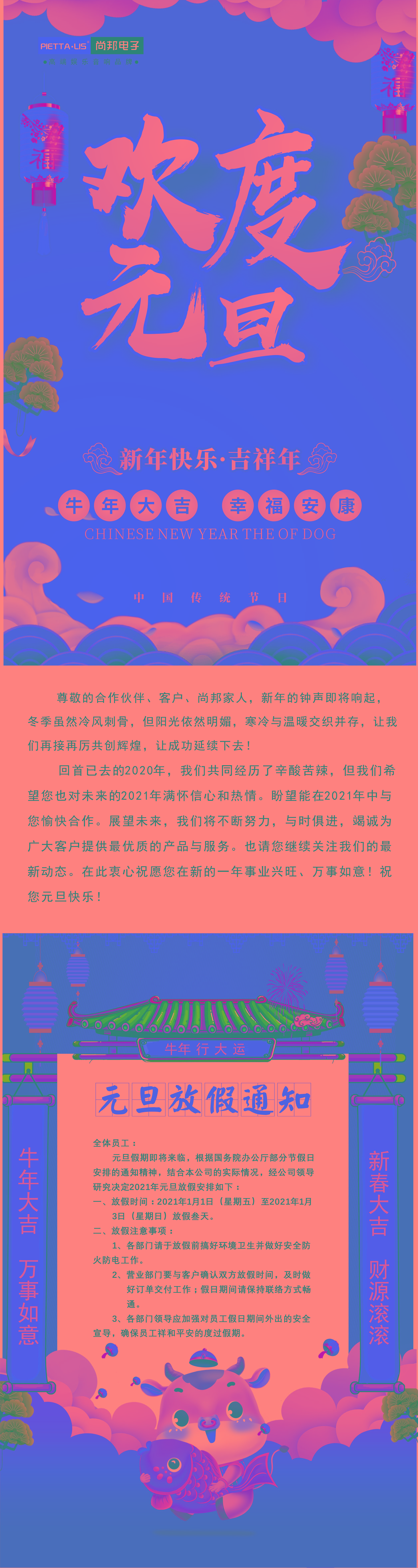 元旦.jpg999.jpg9.jpg
