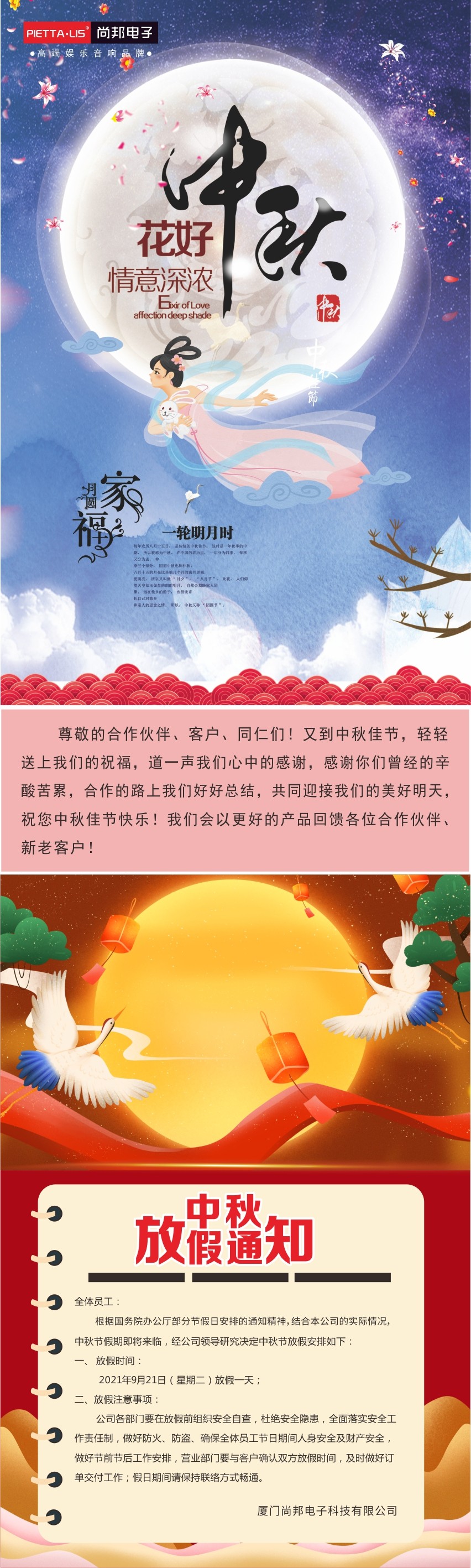 中秋国庆.jpg889.jpg999.jpg